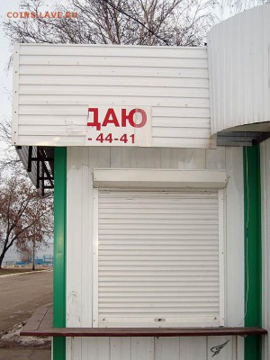 Самара на фото - ДАЮ (I give...)