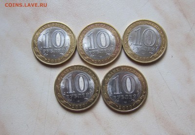 10 РУБ. НАО (5 шт.)  до 20.09.  22-00 мск - н_2