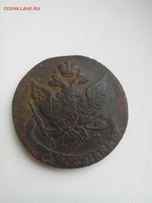 5 копеек 1795 АМ и ЕМ - 6YFaa-umfXc
