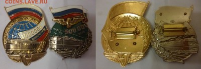 ДК Знаки РЖД 500 тыс и 1 млн км пробега ЛМД с 1 рубля 24.09 - P1200578.JPG