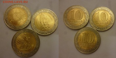 ДК 10 рублей 70 лет Другой цвет вставк с 1 рубля 24.09 22.00 - P1200576.JPG