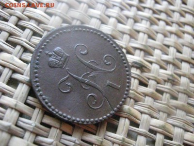 Копейка 1840 ЕМ. Раскол заготовки. В альбом. До 24.09.2015г. - 23 и 24 036.JPG