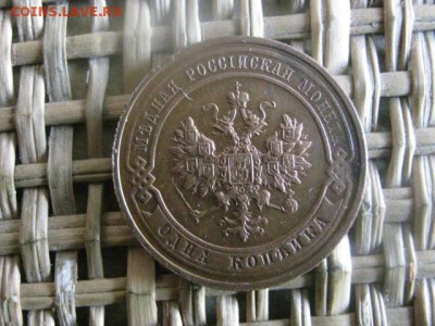 Копейка 1916. В альбом. До 24.09.2015г. - 23 и 24 044.JPG
