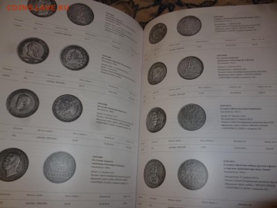 ДК Книга История денеж.обращения России с 1 рубля 24.09 22.0 - P1200601.JPG