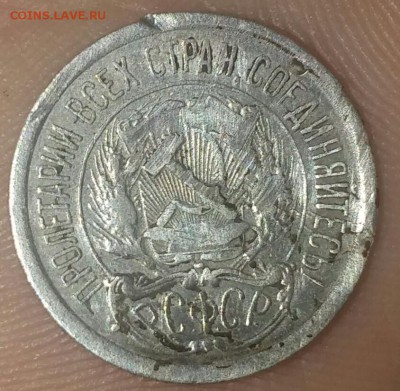 10 копеек 1923 .помогите.дать оценку - 20150918_113616-1