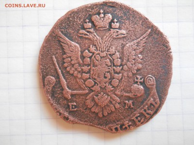 5коп-1778г.ЕМ - DSCN0070.JPG