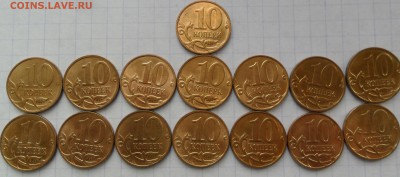 10 копеек 2011 года М, 15 шт, 20.09.15 в 12:00 по Моск - 3333333333