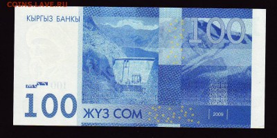 100 сом 2009г. до 22.09.15 в 22:00 мск - Копия Копия Scan10012.JPG