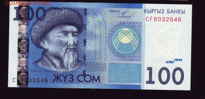 100 сом 2009г. до 22.09.15 в 22:00 мск - Копия Копия Scan10011.JPG