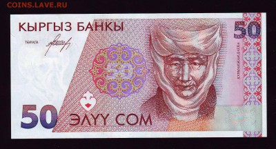 50 сомов 1994г. до 22.09.15 в 22:00 мск - Scan10005.JPG