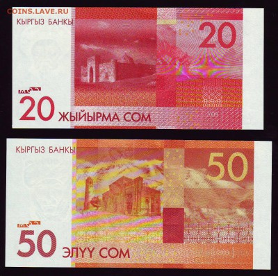 20 и 50 сом 2009г. до 22.09.15 в 22:00 мск - Копия Scan10012.JPG