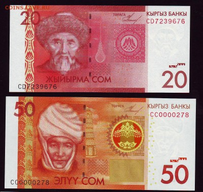 20 и 50 сом 2009г. до 22.09.15 в 22:00 мск - Копия Scan10011.JPG