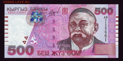 500 сом 2000г. до 22.09.15 в 22:00 мск - Scan10011.JPG