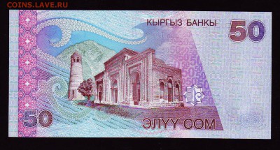 50 сом 2002г. до 22.09.15 в 22:00 мск - Scan10010.JPG