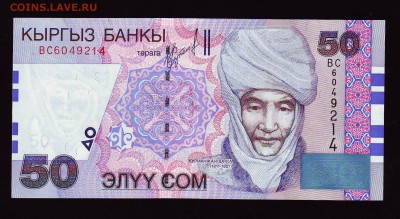 50 сом 2002г. до 22.09.15 в 22:00 мск - Scan10009.JPG