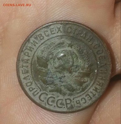 1 копейка 1924 .грунт не гладкий. Помогите.дать оценку - 20150918_122836-1