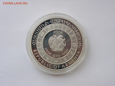 Армения 100 драм Лев ПРУФ,тампопечать,циркон.До 23.09(22-00) - 2.JPG