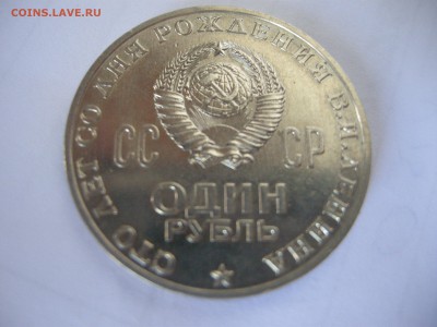 1 рубль оценка на продажу - DSCN3061.JPG