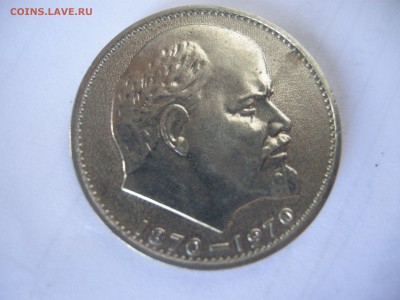 1 рубль оценка на продажу - DSCN3062.JPG