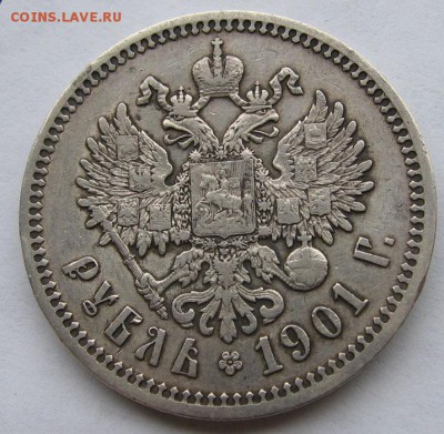 1 рубль 1901 ФЗ хороший 22.09 22.00 - 11