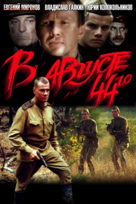 Фильм - рекомендую к просмотру! - 2835