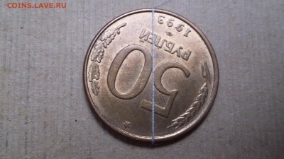 50 рублей 1993г.спмд поворот раскол - 20150918_110750