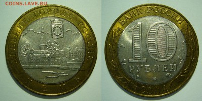 ЯНАО-НЕ ДОРОГО, БИМ UNC, СССР - 2004_Кемь.JPG