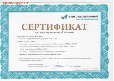 Медали, знаки и прочие артефакты на банковскую тему - Рисунок (32)