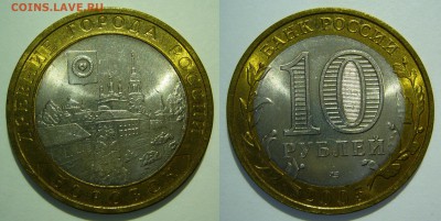 ЯНАО-НЕ ДОРОГО, БИМ UNC, СССР - 2005_Боровск.JPG