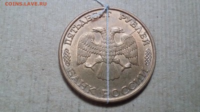 50 рублей 1993г.спмд поворот раскол - 20150918_130201