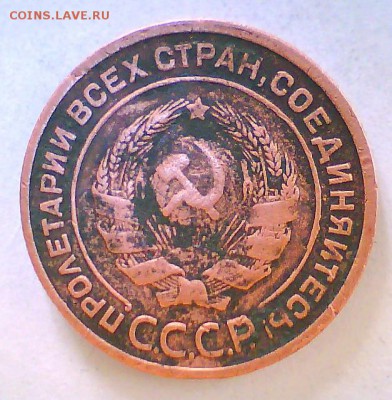 1,2коп. 1924,35,38,53г. Оценка. - 2к24-2.JPG