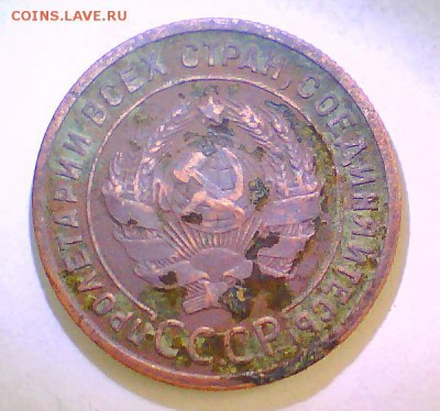 1,2коп. 1924,35,38,53г. Оценка. - 1к24-2.JPG