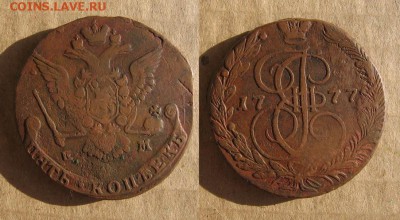 1777_5копеек_ до 23.09.15 - 1777_5копеек-300