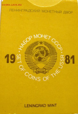 Набор 1981 - 222 004.JPG