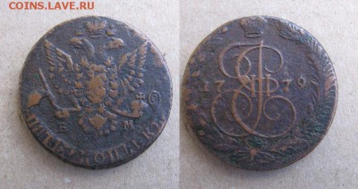 1779_5копеек_ до 23.09.15 - 1779_5копеек-250
