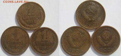 1 копейка 1964-3шт+бонус до 23.09 - 4
