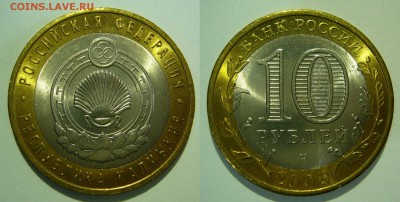ЯНАО-НЕ ДОРОГО, БИМ UNC, СССР - 2009_Калмыкия СПМД.JPG