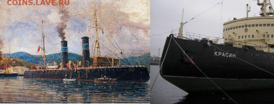 Монеты с Корабликами - красин5.JPG