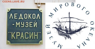 Монеты с Корабликами - музей3.JPG