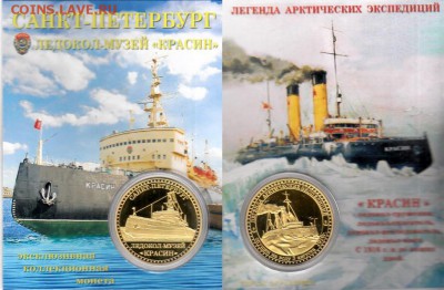 Монеты с Корабликами - буклет2.JPG