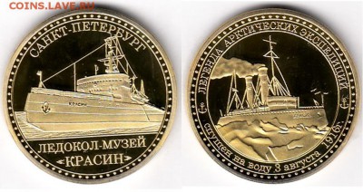 Монеты с Корабликами - монета1.JPG