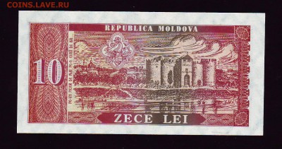 10 молдавских лей 1992 до 22.09.15 в 22:00 мск - Копия (2) Scan10024.JPG