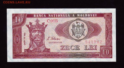 10 молдавских лей 1992 до 22.09.15 в 22:00 мск - Копия (2) Scan10023.JPG