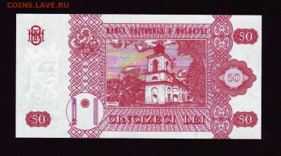 50 молдавских лей 2006 до 22.09.15 в 22:00 мск - Scan10026.JPG