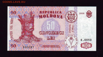 50 молдавских лей 2006 до 22.09.15 в 22:00 мск - Scan10025.JPG