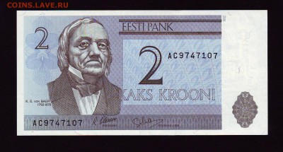 2 кроны 1992г. до 22.09.15 в 22:00 мск - Scan10027.JPG