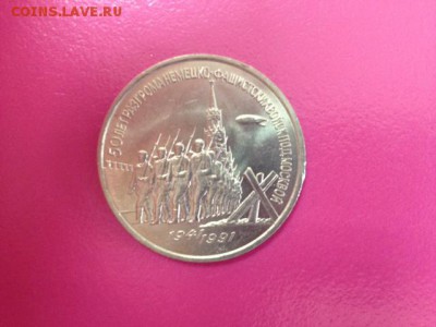 Разгром под Москвой - UNC!!! до 20.09 в 23-00 - москва.JPG