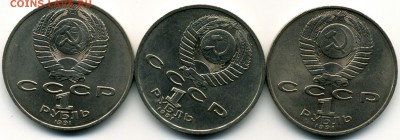 1 рубль Низами+Лебедев+Иванов до 21.09 22-00 - 2