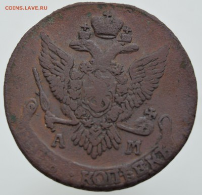5 копеек 1795 АМ и ЕМ - DSC_1427_1