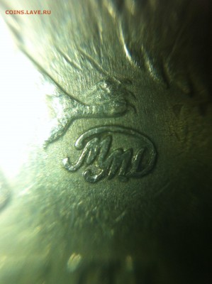 1 рубль 2014 года ммд шт.?Б - IMG_0585.JPG